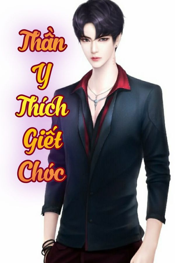 Y Thần Chi Sát Lục Tung Hoành